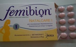 Витамини Фемибион 1: състав, инструкции за употреба за бременни жени, при планиране, рецензии