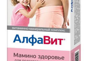 Витамини Pregnakea (Pregnacare) за бременни жени: отзиви, състав, инструкции