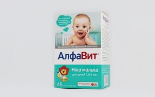 Детски витамини с желязо