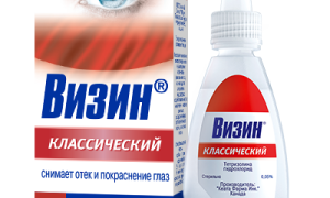 Капки за очи Vizin: ползи и вреди, показания за употреба