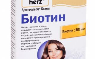 Витамин биотин за коса: прегледи, биологична роля, съвместимост