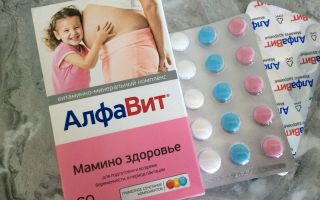 Витамини Азбука Здравето на мама за бременни жени: състав, инструкции, рецензии
