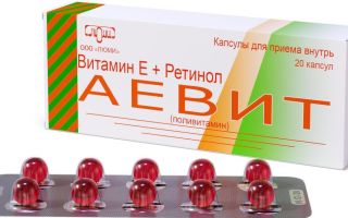 Защо Aevit е полезен и защо се приема
