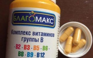 Комплекс от витамини от група В Blagomax: прегледи и инструкции за употреба